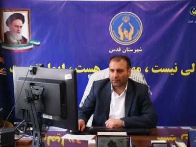 ۳۵۰ طرح اشتغالزایی مددجویان کمیته امداد شهرقدس تصویب شد