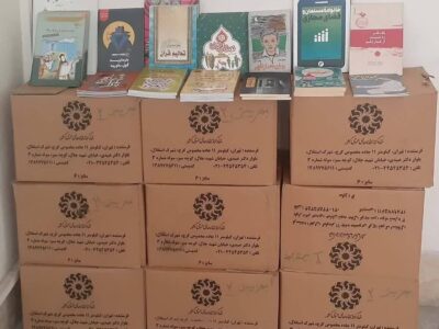 اهداء هزار جلد کتاب به بهزیستی شهرستان قدس