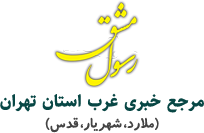 رسول مشق