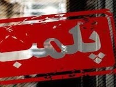 یک کمپ ترک اعتیاد بدون مجوز در منطقه باغستان شهریار تعطیل شد