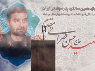 امروز آرمان های شهید طهرانی مقدم تبدیل به سلاح مقاومت برابر استکبار شده است
