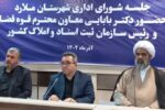 تثبیت مالکیت از جرایم بسیاری پیشگیری و امنیت را فراهم می‌کند