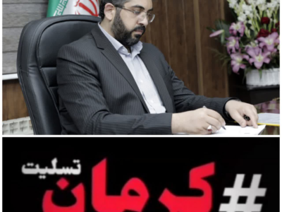 پیام فرماندار شهرستان شهریار در محکومیت جنایت تروریستی کرمان