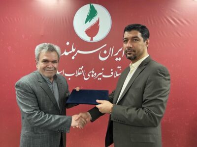 رئیس ستاد انتخابات تهران شورای ائتلاف نیروهای انقلاب معین شهرستان اسلامشهر را منصوب کرد