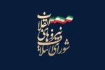 سخنگوی شورای ائتلاف نیروهای انقلاب: این شورا هنوز به گزینه نهایی درحوزه مشق نرسیده است