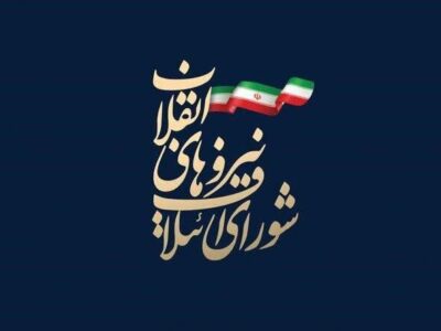 سخنگوی شورای ائتلاف نیروهای انقلاب: این شورا هنوز به گزینه نهایی درحوزه مشق نرسیده است
