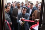 مرکز خدمات جامع سلامت نصیرآباد شهریار افتتاح شد