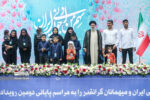 فرماندار ملارد: رشد جمعیت یکی از موضوعات مورد دغدغه شهید آیت الله رئیسی بود