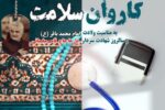 ارائه خدمات پزشکی رایگان به روستاییان ملارد