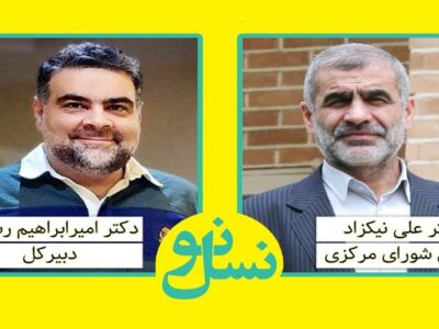 «رسولی» دبیرکل و «نیکزاد» رئیس شورای مرکزی حزب نسل نو شدند