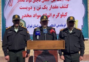 کشف ۱۲۰۰ کیلو مواد مخدر درغرب استان تهران/کشف ۹ تن در ۱۱ماه