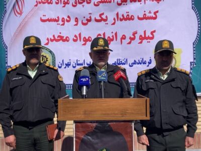 کشف ۱۲۰۰ کیلو مواد مخدر درغرب استان تهران/کشف ۹ تن در ۱۱ماه
