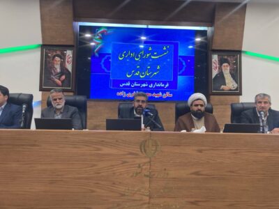 تشکیل کارگروه نظارت بر اجرای شعار سال در شهرستان قدس