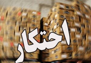 کشف و توقیف ۷۷ میلیارد کالای قاچاق و احتکاری در شهریار