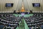 کدام مجلس در رأس امور است؟